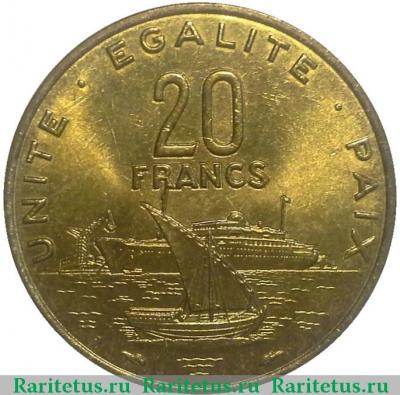 Реверс монеты 20 франков (francs) 1991 года   Джибути