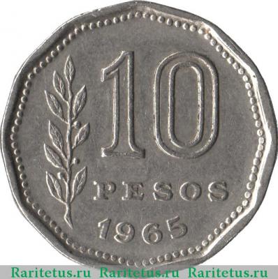 Реверс монеты 10 песо (pesos) 1965 года   Аргентина