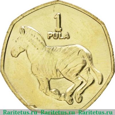 Реверс монеты 1 пула (pula) 2007 года   Ботсвана