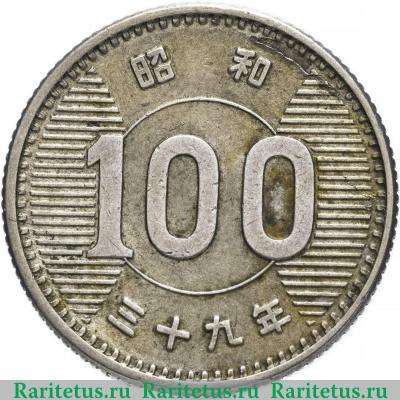 Реверс монеты 100 йен (yen) 1964 года   Япония