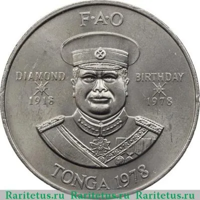 2 паанга (pa'anga) 1978 года   Тонга