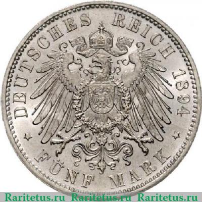 Реверс монеты 5 марок (mark) 1894 года   Германия