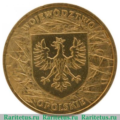 Реверс монеты 2 злотых (zlote) 2004 года  Опольское воеводство Польша
