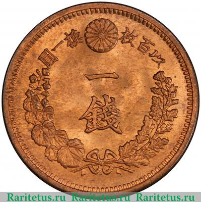 Реверс монеты 1 сен (sen) 1880 года   Япония