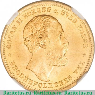 20 крон (kroner) 1876 года   Норвегия