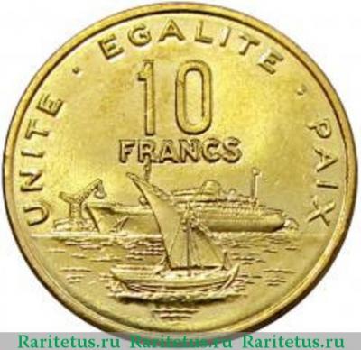 Реверс монеты 10 франков (francs) 2007 года   Джибути