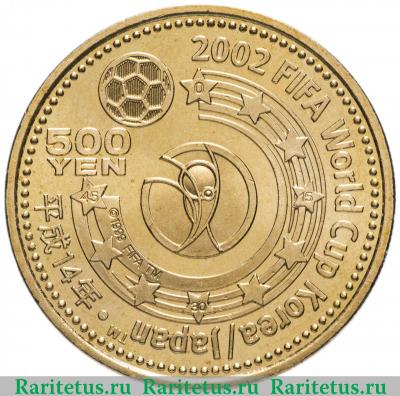 Реверс монеты 500 йен (yen) 2002 года  Европа Япония