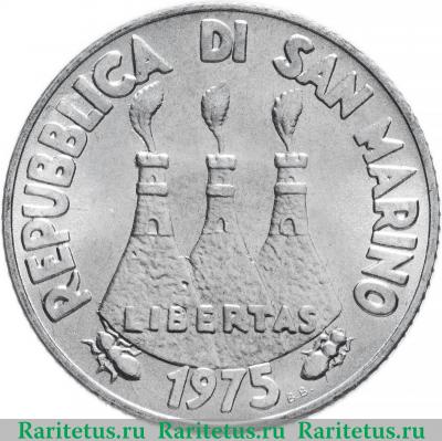 2 лиры (lire) 1975 года   Сан-Марино