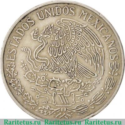 1 песо (peso) 1972 года   Мексика