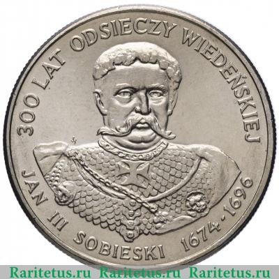 Реверс монеты 50 злотых (zlotych) 1983 года  Ян Собеский Польша