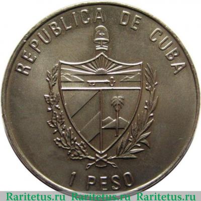 1 песо (peso) 2009 года  Фидель и Рауль Куба