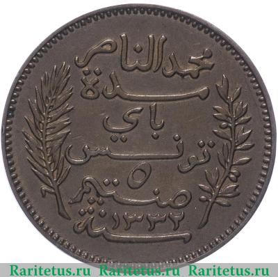 5 сантимов (centimes) 1914 года   Тунис