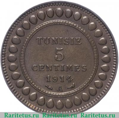 Реверс монеты 5 сантимов (centimes) 1914 года   Тунис