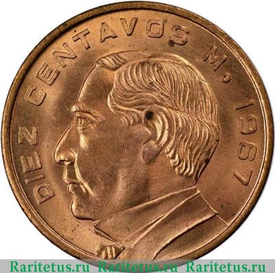 Реверс монеты 10 сентаво (centavos) 1967 года   Мексика