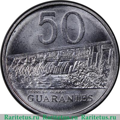 Реверс монеты 50 гуарани (guaranies) 1980 года   Парагвай