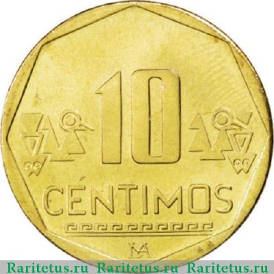 Реверс монеты 10 сентимо (centimos) 2008 года   Перу
