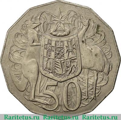 Реверс монеты 50 центов (cents) 1978 года   Австралия