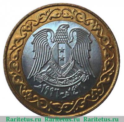 25 фунтов (лир, pounds) 1996 года   Сирия