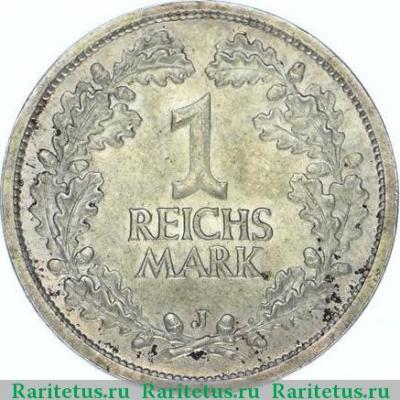 Реверс монеты 1 рейхсмарка (reichsmark) 1927 года J  Германия