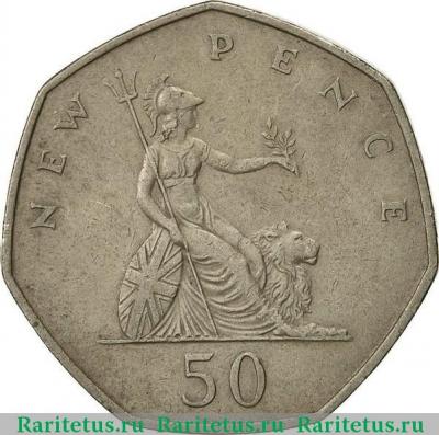 Реверс монеты 50 новых пенсов (new pence) 1969 года   Великобритания