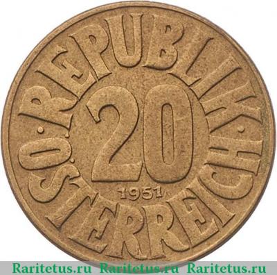 Реверс монеты 20 грошей (groschen) 1951 года   Австрия