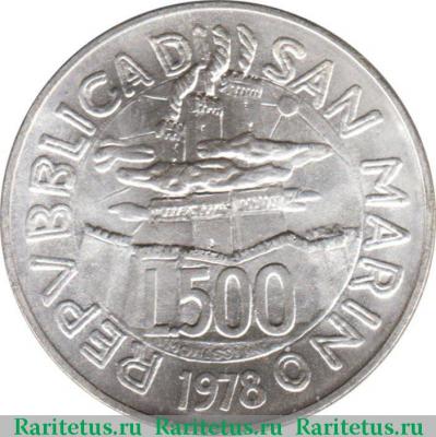 500 лир (lire) 1978 года   Сан-Марино