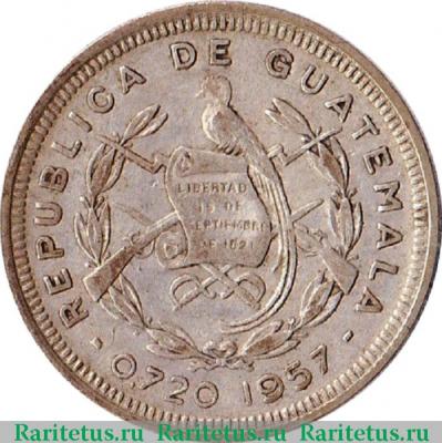 10 сентаво (centavos) 1957 года   Гватемала