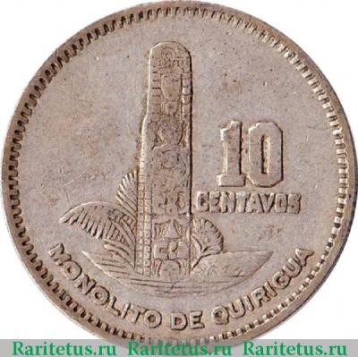 Реверс монеты 10 сентаво (centavos) 1957 года   Гватемала