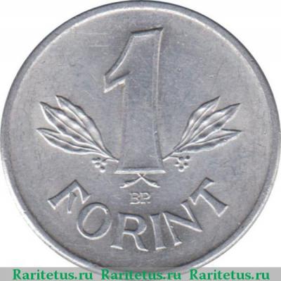 Реверс монеты 1 форинт (forint) 1968 года   Венгрия