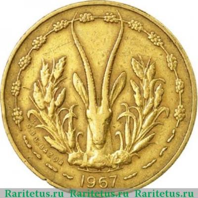 5 франков (francs) 1967 года   Западная Африка (BCEAO)