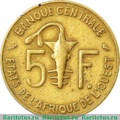 Реверс монеты 5 франков (francs) 1967 года   Западная Африка (BCEAO)