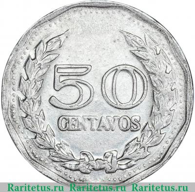 Реверс монеты 50 сентаво (centavos) 1976 года   Колумбия