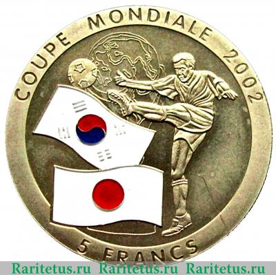 Реверс монеты 5 франков (francs) 2002 года  футбол Конго (ДРК)