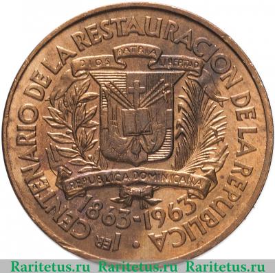 1 сентаво (centavo) 1963 года   Доминикана