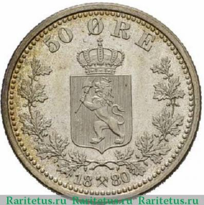 Реверс монеты 50 эре (ore) 1880 года   Норвегия