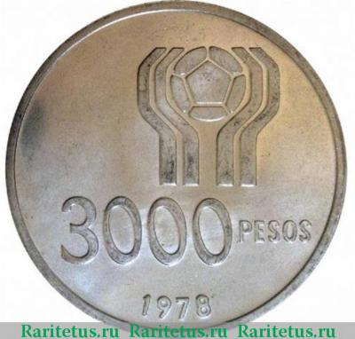 Реверс монеты 3000 песо (pesos) 1978 года   Аргентина