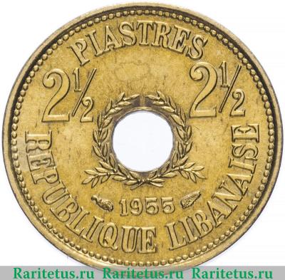 Реверс монеты 2 1/2 пиастра (piastres) 1955 года   Ливан