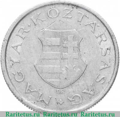 2 форинта (forint) 1946 года   Венгрия