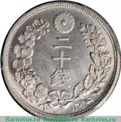 Реверс монеты 20 сенов (sen) 1873 года   Япония
