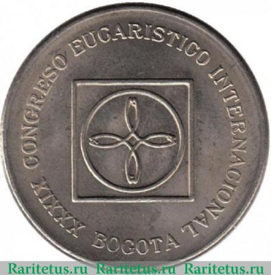 5 песо (pesos) 1968 года   Колумбия