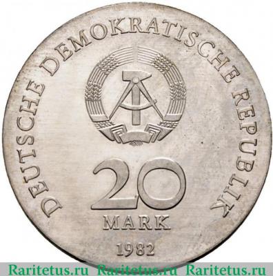 20 марок (mark) 1982 года   Германия (ГДР)