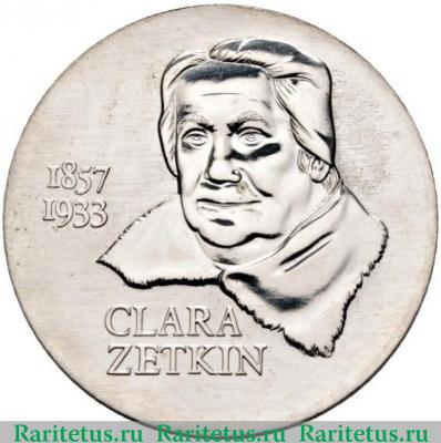 Реверс монеты 20 марок (mark) 1982 года   Германия (ГДР)