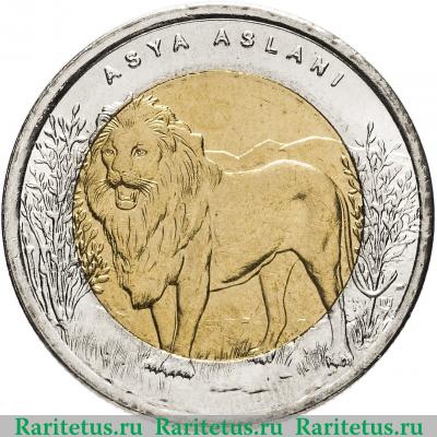 Реверс монеты 1 лира (lirasi) 2011 года  лев Турция