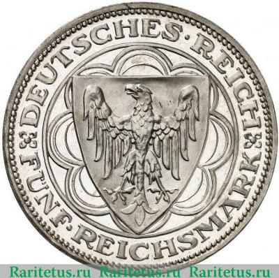 5 рейхсмарок (reichsmark) 1927 года A Бремерхафен Германия