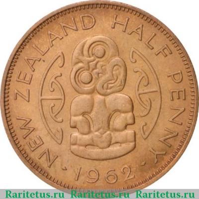 Реверс монеты 1/2 пенни (penny) 1962 года   Новая Зеландия
