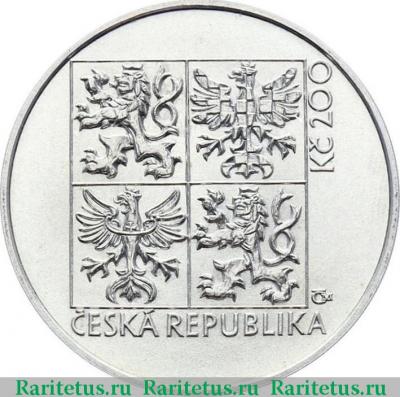 200 крон (korun) 1997 года   Чехия proof