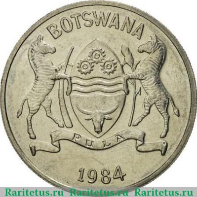 25 тхебе (thebe) 1984 года   Ботсвана
