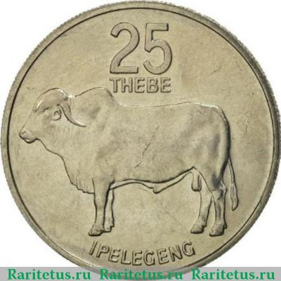 Реверс монеты 25 тхебе (thebe) 1984 года   Ботсвана