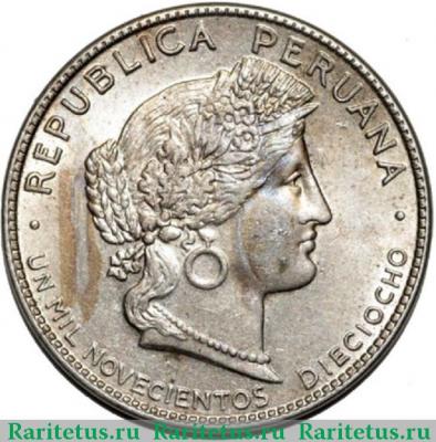 20 сентаво (centavos) 1918 года   Перу