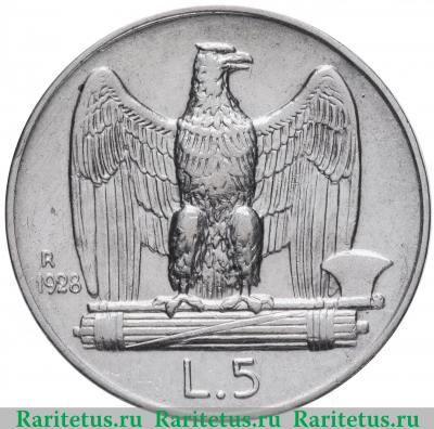 Реверс монеты 5 лир (lire) 1928 года   Италия